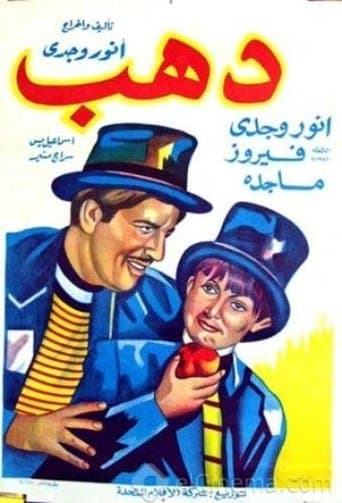 Movie poster for Gold