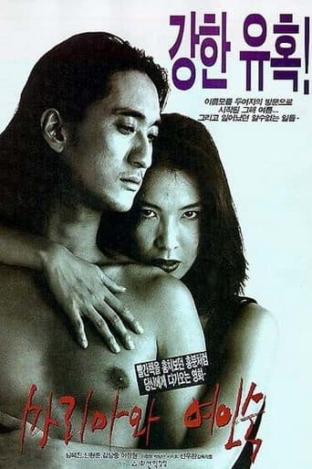Movie poster for Maria and the Inn