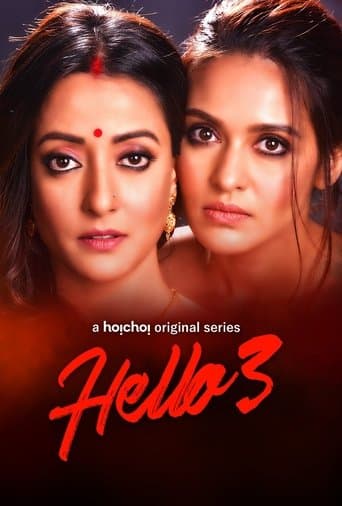 Movie poster for Hello!