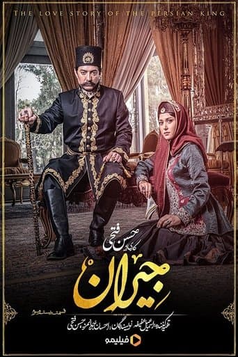 Movie poster for Jeyran