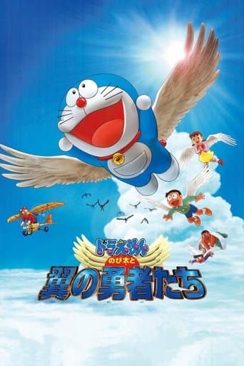 Movie poster for Doraemon: Nobita and the Winged Braves