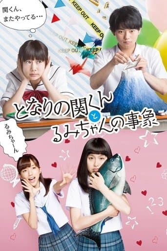 Movie poster for My Neighbor Seki and Rumi's Phenomenon