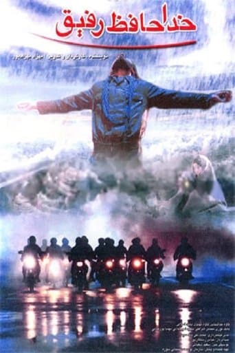 Movie poster for Goodbye Friend