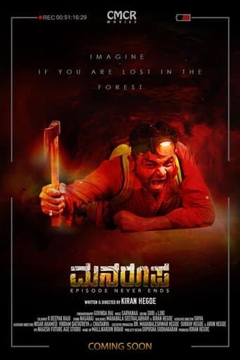 Movie poster for Manaroopa
