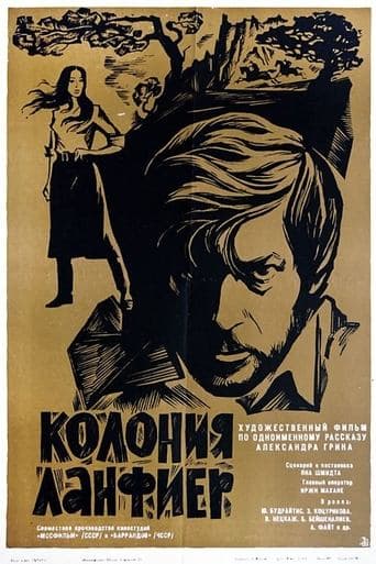 Movie poster for Колония Ланфиер