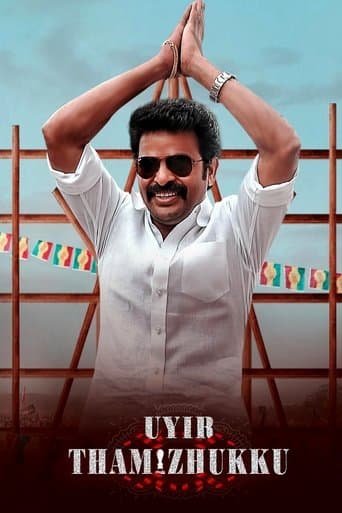 Movie poster for Uyir Thamizhukku