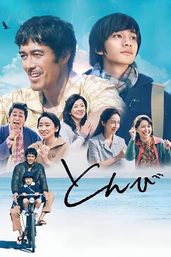Movie poster for Tonbi