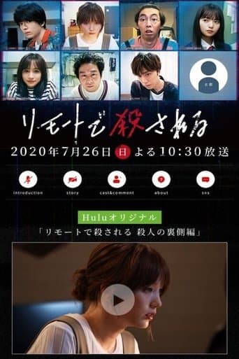 Movie poster for Remotely Killed