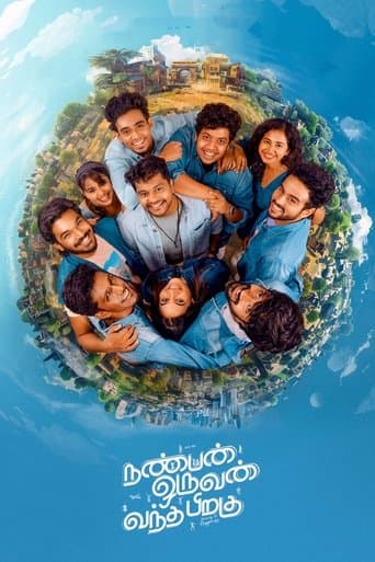 Movie poster for Nanban Oruvan Vantha Piragu