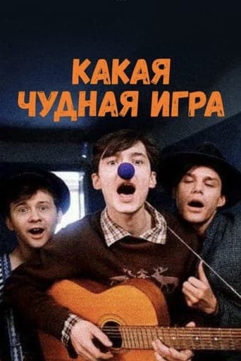 Movie poster for What a Wonderful Game