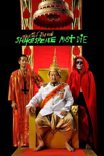 Movie poster for Shakespeare Must Die