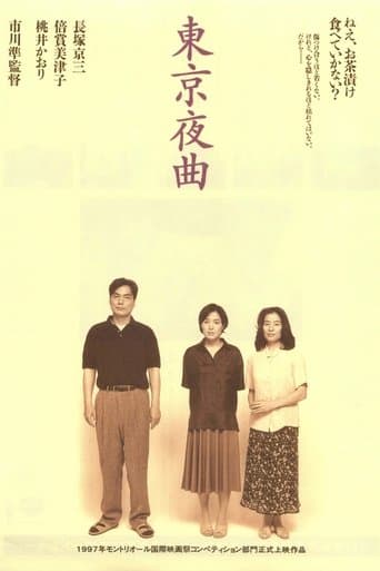 Movie poster for Tokyo Lullaby