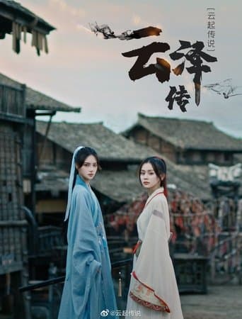 Movie poster for Legend of Yunze