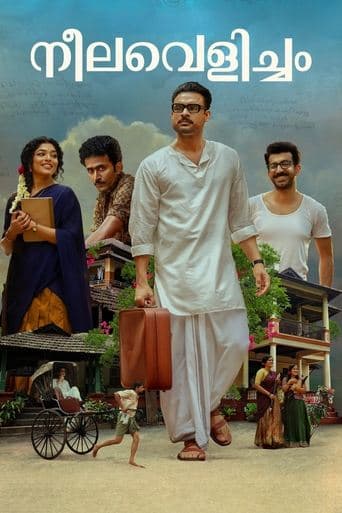 Movie poster for Neelavelicham