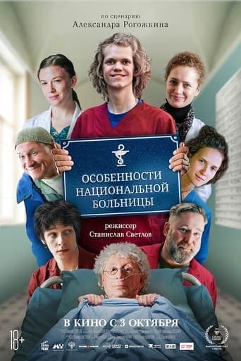 Movie poster for Peculiarities of the National Hospital