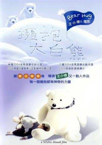 Movie poster for Bear Hug