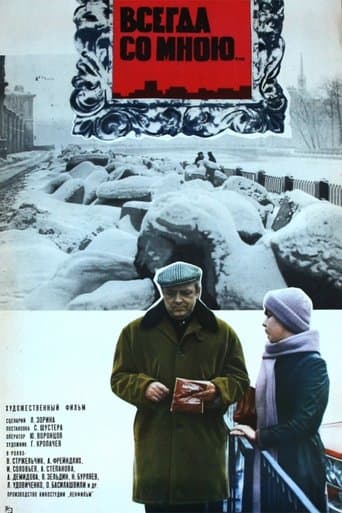 Movie poster for Always With Me