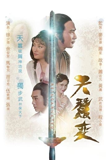 Movie poster for Reincarnated