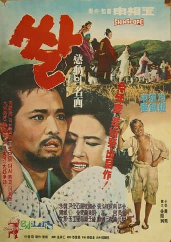 Movie poster for Rice