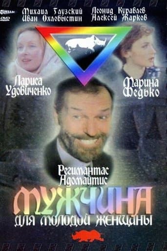 Movie poster for A Man for a Young Girl