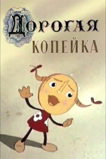 Movie poster for Valuable Kopeck