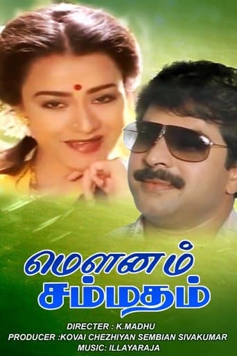 Movie poster for Mounam Sammadham