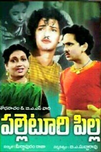 Movie poster for Palletoori Pilla