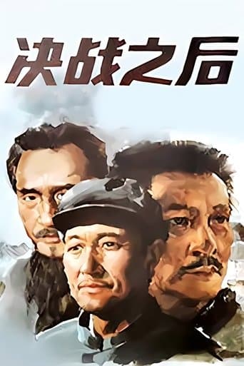 Movie poster for After the Final Battle