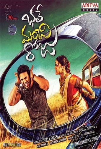Movie poster for Bhale Manchi Roju