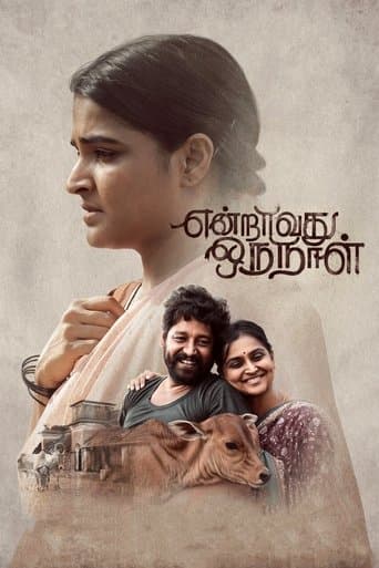 Movie poster for Endravathu Oru Naal