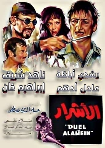 Movie poster for The Bad Guys