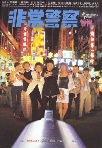 Movie poster for Magnificent Team