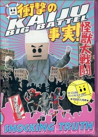 Movie poster for Kaiju Big Battel: Shocking Truth
