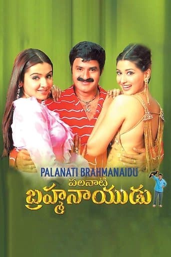 Movie poster for Palnati Brahmanayudu