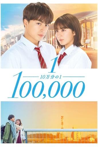 Movie poster for One in a Hundred Thousand