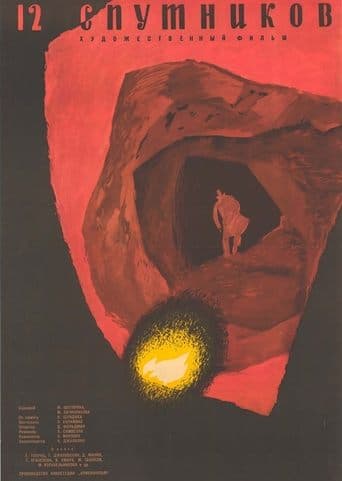Movie poster for Twelve Companions