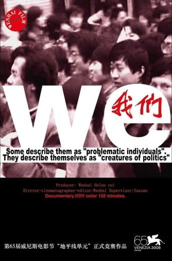 Movie poster for We