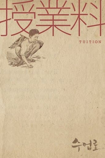 Movie poster for Tuition