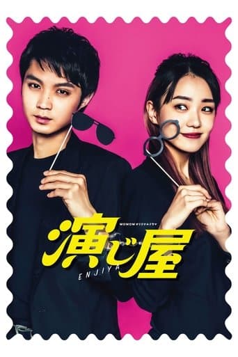 Movie poster for Enjiya