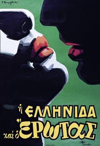 Movie poster for I Ellinida kai o erotas