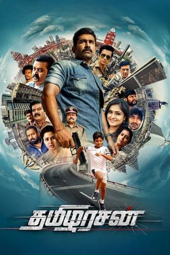 Movie poster for Tamilarasan