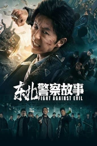 Movie poster for Fight Against Evil