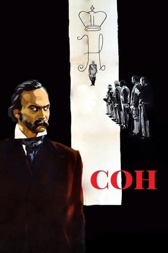 Movie poster for A Dream