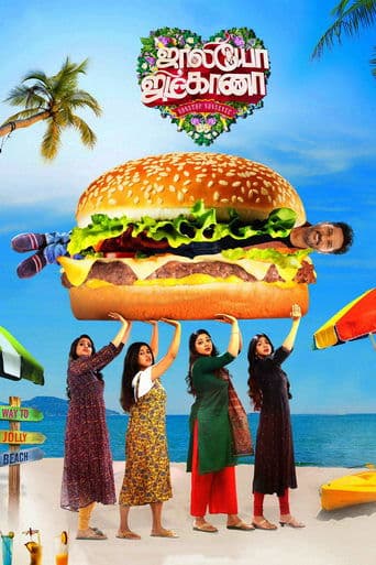 Movie poster for Jolly O Gymkhana