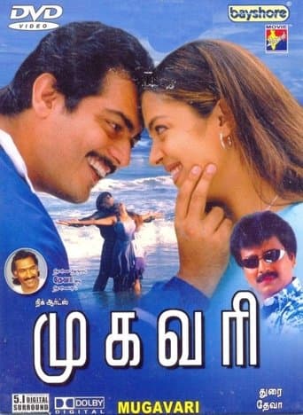 Movie poster for Mugavari