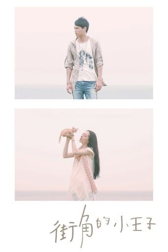Movie poster for In Case of Love