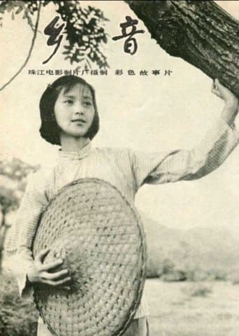 Movie poster for Voice from Hometown