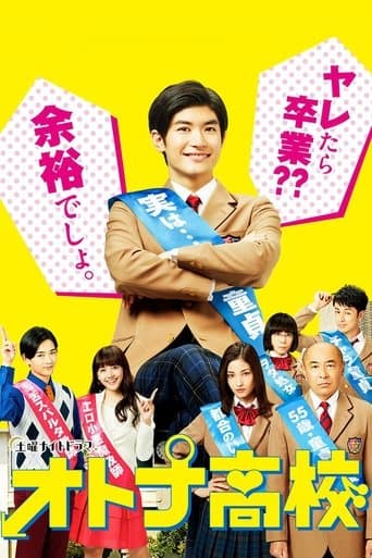 Movie poster for Adult High School