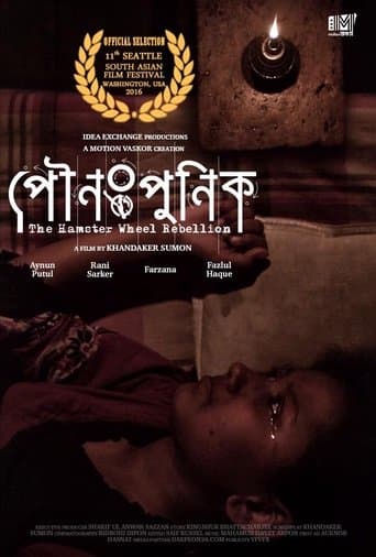Movie poster for Pounopunik