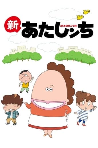 Movie poster for My Family